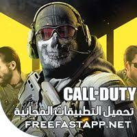 تحميل كول اوف ديوتي موبايل Call Of Duty Mobile لعبة قتالية اندرويد Call Of Duty Mobile لعبة جديدة في الموبايل وكثير من عشاق Android Games Call Of Duty Movies