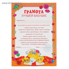 веселые конкурсы для детей 10 12 лет на новый год Kartinki Po Zaprosu Gramoty Na Pervyj Den Rozhdeniya Frame Home Decor