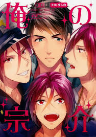 ANCOCOCO (Sakura Hitsuji)] Ore no Sosuke | My Sosuke - Free! dj [Eng] -  MyReadingManga