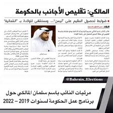 pin on bahrain elections