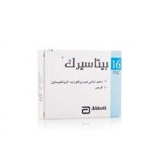 سعر بيتاسيرك betaserc سعر المنتج في مصر. Ø¨ÙŠØªØ§Ø³ÙŠØ±Ùƒ 16 Ù…Ù„Ø¬Ù… 40 Ù‚Ø±Øµ ØµÙŠØ¯Ù„ÙŠØ§Øª Ø§Ù„Ø¯ÙˆØ§Ø¡
