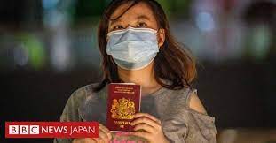 Bbc News Japan On Twitter In 2021 Uk Visa Bbc News Hong Kong