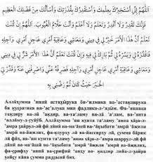 слушать коран на арабском с переводом на русский язык Namaz I Dua Ob Ispolnenii Zhelanij Islam Utrennie Molitvy Koran