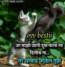 Saved by rajesh doye 147. à¤®à¤° à¤  Best Friendship Quotes Images Marathi Shayari Pics For Whatsapp