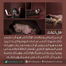 الإكتئاب wisdom quotes life psychology books cool words