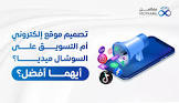 متكامل لحلول الويب