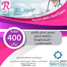 بطاقة تكافل العربية عرض مجمع اشراقة بطاقة تكافل العربية Facebook
