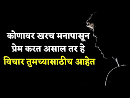 Maybe you would like to learn more about one of these? à¤ª à¤° à¤® à¤µà¤° à¤¹ à¤¦à¤¯à¤¸ à¤ªà¤° à¤¶ à¤®à¤° à¤  à¤¸ à¤µ à¤š à¤° Heart Touching Love Relationship Quotes In Marathi Youtube