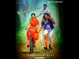 As days passing social media platform is going on increasing and there are several social media sites which makes new friends to us. Ore Oru Oorukulla Ore Oru Amma Appa Songs Whatsapp Status à®ª à®± à®± à®° à®•à®³ à®¤ à®©à®® Tamil Prem Creations Youtube