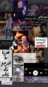 amr diab background iphone wallpaper quotes love iphone wallpaper girly iphone wallpaper vintage
