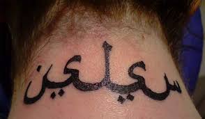 Check spelling or type a new query. 133 Most Popular Arabic Tattoos