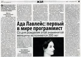 Картинки по запросу ада лавлейс