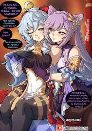 🍓 Порно комикс Genshin Impact от Kinkymation секс комикс фигурками на  любой 🍓 | Порно комиксы | porn-comix.com