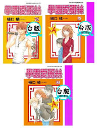 Random 3 Books Gakuen Alice Chinese Manga Book Japan Teens Adult Cartoon  Comic Anime Animation Story Libros China Edition - AliExpress