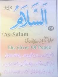 Pin On 99 Names Of Allah Meaning Urdu English Benefits