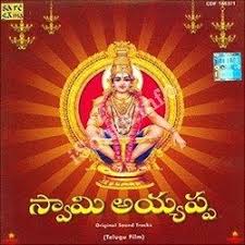Swami Ayyappa Songs Download Naa Songs This app ayyappa songs telugu contains sri ayyappa devotional songs in telugu the app contains the following ayyappa songs also known as ayyappa paatalu (ayyappa bhakti geetalu). swami ayyappa songs download naa songs
