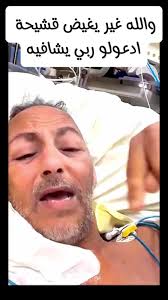 جسم رفيق يرفض الكلية المزروعة #djrafik #قشيحة #قشيحة_djrafik  #الشعب_الصيني_ماله_حل😂😂 #Kameldhm #raidz #algerie🇩🇿 #viral #foryou  #foryoupage #CapCut @Kamel dhm🌿🖤 @Kamel dhm🌿🖤 @Kamel dhm🌿🖤