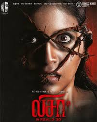 Action movies (3,349) watch full punjabi movies online (269) most viewed movies (58) horror movies (1,533) romantic movies (514) crime. Lisaa 2019 Lisaa Movie Lisaa Lisa Tamil Movie Cast Crew Release Date Review Photos Videos Filmibeat