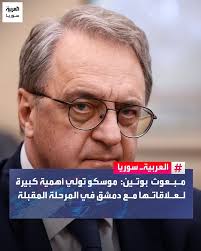 أكد مبعوث الرئيس الروسي إلى الشرق الأوسط ميخائيل بوغدانوف، أن موسكو تولي  أهمية كبيرة لعلاقاتها مع دمشق، وتعتبرها من أولويات سياستها الخارجية. وأضاف  في تصريحات نقلتها قناة "RT" الروسية، أن العلاقات بين
