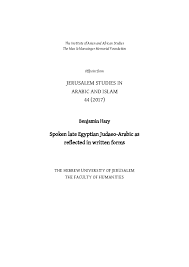 It has its own name depending on the language by which person transliterate arabic, therefore it is known in egypt arabish or arablish for english is the first foreign language here. Egyptian Arabic Research Papers Academia Edu