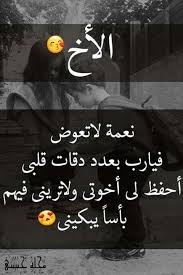 Pin By זיאד חטיב On أخي حبيبي Love Words Beautiful Arabic Words Romantic Love Quotes