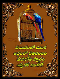 Pin By Balakrishna On Telugu Happy Quotes Love Quotes In Telugu Best Quotes