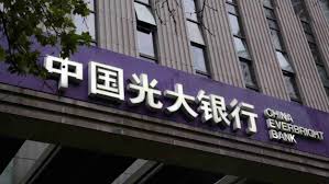 The ceb publishes its activity report (report of the governor) and its financial report for the year 2020. China Everbright Bank Seeks Approval For Investment Operations In S Korea Cgtn