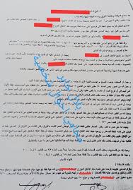حكم نفقة عشرة الاف وخمسمائه جنيها بناء محامى قضايا الاسره مستشارك القانونى بلال جابر محامى احوال شخصيه Facebook
