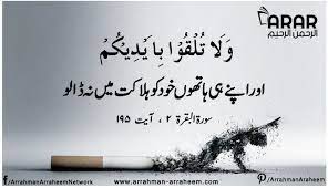 Dinamakan demikian sebab pada surah tersebut terdapat kisah tentang penyembelihan sapi betina yang diperintahkan oleh allah subhanahu wa ta'ala pada bani israil. Arrahman Arraheem On Twitter Do Not Contribute To Your Destruction With Your Own Hands Quran Surah Al Baqarah 2 Ayat 195 Https T Co Kjruojghli Arar Ramadan Islam Https T Co Xgf4vgwfab
