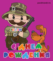 как поздравить мужа с днем рождения если он далеко Https Encrypted Tbn0 Gstatic Com Images Q Tbn 3aand9gcsdwtby9ydhleh2sljtn1kax6tfhib76zaizq Usqp Cau