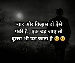 Best love shayari in hindi. Hindi Sad Status Facebook