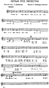 ирина круг песня букет из белых роз скачать бесплатно Buket Iz Belyh Roz Noty Irina Krug