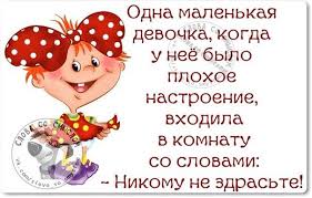 этот парень был из тех кто просто любит жизнь Pozitivnye Frazochki V Kartinkah 27 Shtuk Funny Phrases Russian Humor Cool Words