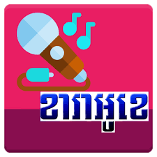 Khmer online ktv apk latest 2021 & older versions. Download Personal Ktv On Pc Mac With Appkiwi Apk Downloader