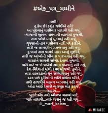  700 Gujarati Shayari N Quotes Ideas In 2021 Gujarati Quotes Quotes Life Quotes