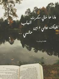 فيروزيات Arabic Love Quotes Photo Quotes Love Words