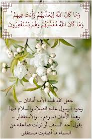pin on بلغوا عني ولو آية