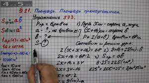 методическое пособие по математике 5 класс мерзляк читать онлайн Matematika 5 Klass Merzlyak Polonskij Yakir Reshebnik Besplatno Prakard