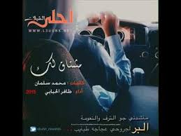 Pin On احلى الشيلات 2015 Hd