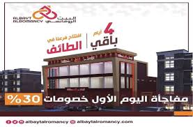 عروض نيوز عرض مطعم البيت الرومانسي