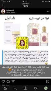 Pin By Yosha On بديل ارخص Perfume Hacks Diptyque Perfume Beauty Perfume