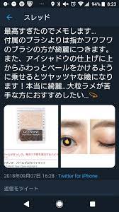 アイメイク ジュエリー タトゥー ネイル ヘアデザイン メイクのアプリ 健康 夏のファッション 減量 停滞期 美容 アイシャドーのコツ いがりメイク