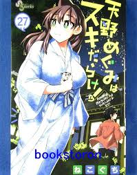 Amano Megumi wa Sukidarake! Vol.27 