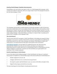 PPT - Booking Dainik Bhaskar Classified ...