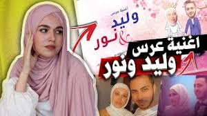 We did not find results for: ÙˆÙ„ÙŠØ¯ Ù…Ù‚Ø¯Ø§Ø¯ ÙˆØ£Ø®ÙŠØ±Ø§ Ø§Ù„Ø²ÙØ§Ù ÙÙŠ ØªØ±ÙƒÙŠØ§ Ù…Ø¹Ù„ÙˆÙ…Ø§Øª Ø­ØµØ±ÙŠØ© Assomi Waleedçš„youtubeè§†é¢'æ•ˆæžœåˆ†æžæŠ¥å'Š Noxinfluencer