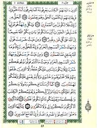 مصحف التجويد الملون برواية ورش عن نافع Bullet Journal Journal