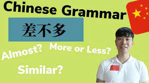 Chinese Grammar-HOW TO USE 差不多(Well Explained) - YouTube