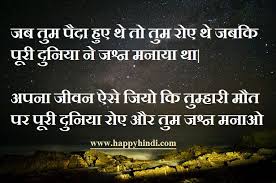 एक अच्छी किताब हज़ार dosto के बराबर होती है, जबकि एक अच्छा dost एक library के बराबर होता है। hindi motivational quotes for hard working students. à¤¯ 21 à¤ª à¤° à¤°à¤• à¤µ à¤š à¤° à¤†à¤ªà¤• à¤œ à¤¦à¤— à¤¬à¤¦à¤² à¤¦ à¤— Inspirational Quotes In Hindi