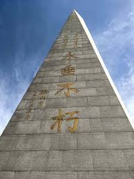 铭记百团大战胜利凝聚复兴磅礴伟力—— 抗战胜利80周年太行行纪念百 ...