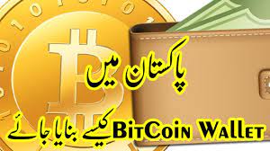 In urdu bitcoin history in urdu. How To Create Bitcoin Wallet In Pakistan 2018 Blockchain Wallet Address How To Use Blockchain Wallet Youtube